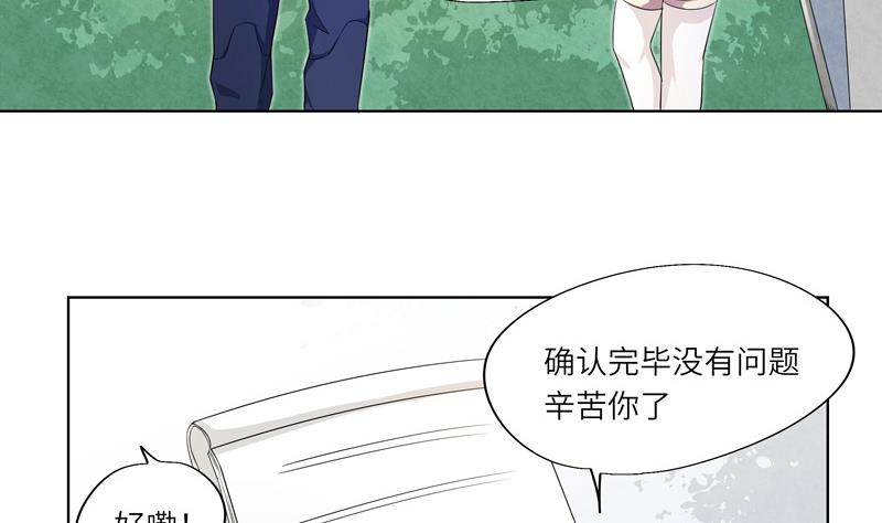 《女巫的提线》第32话 试探？ 2 第25页