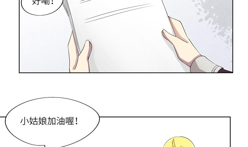 《女巫的提线》第32话 试探？ 2 第26页