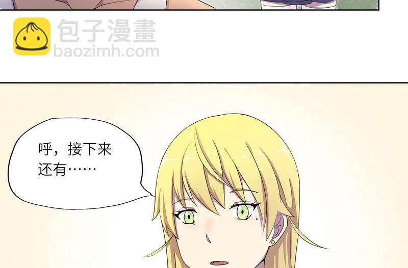 《女巫的提线》第32话 试探？ 2 第28页