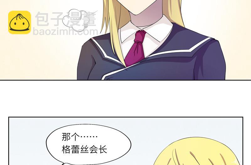 《女巫的提线》第32话 试探？ 2 第29页