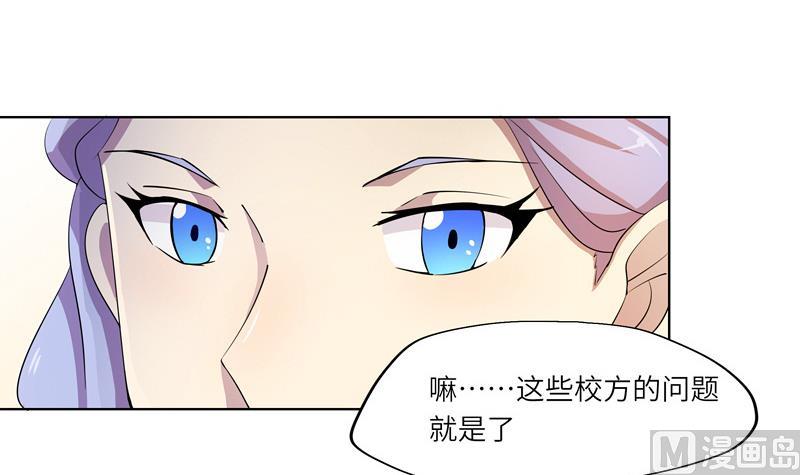 《女巫的提线》第32话 试探？ 2 第3页