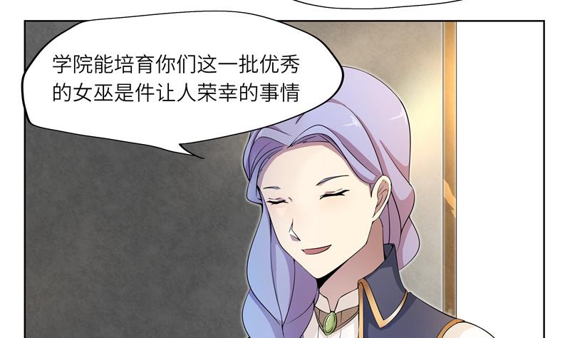 《女巫的提线》第32话 试探？ 2 第4页