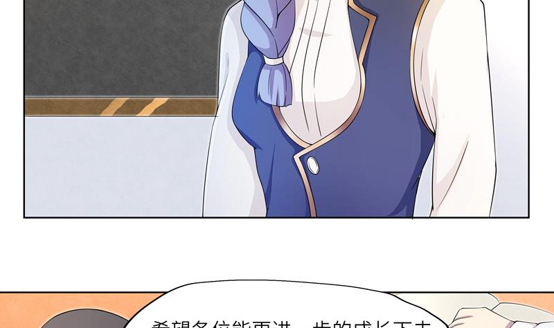 《女巫的提线》第32话 试探？ 2 第5页