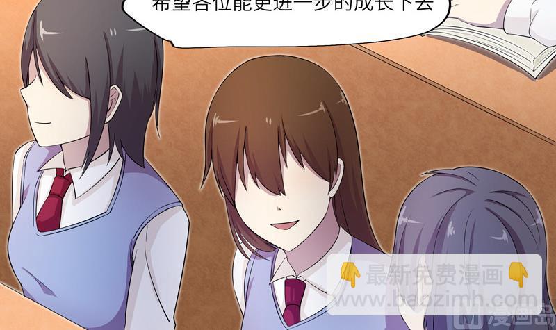 《女巫的提线》第32话 试探？ 2 第6页