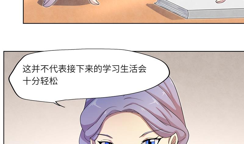 《女巫的提线》第32话 试探？ 2 第8页