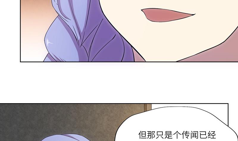 《女巫的提线》第36话 魔匣 第10页
