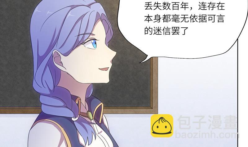 《女巫的提线》第36话 魔匣 第11页
