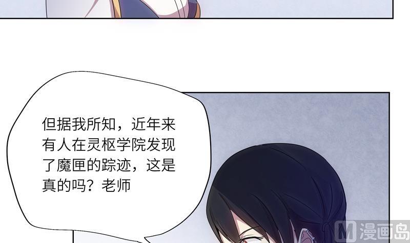 《女巫的提线》第36话 魔匣 第12页