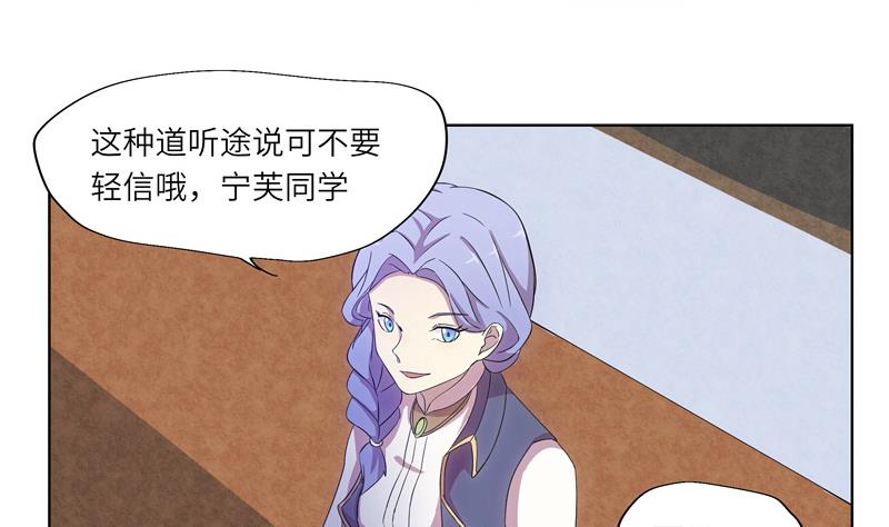 《女巫的提线》第36话 魔匣 第14页