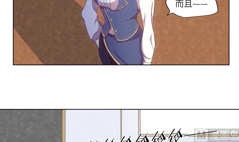 《女巫的提线》第36话 魔匣 第15页