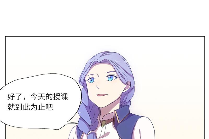 《女巫的提线》第36话 魔匣 第17页