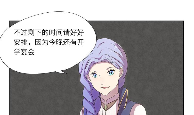 《女巫的提线》第36话 魔匣 第19页