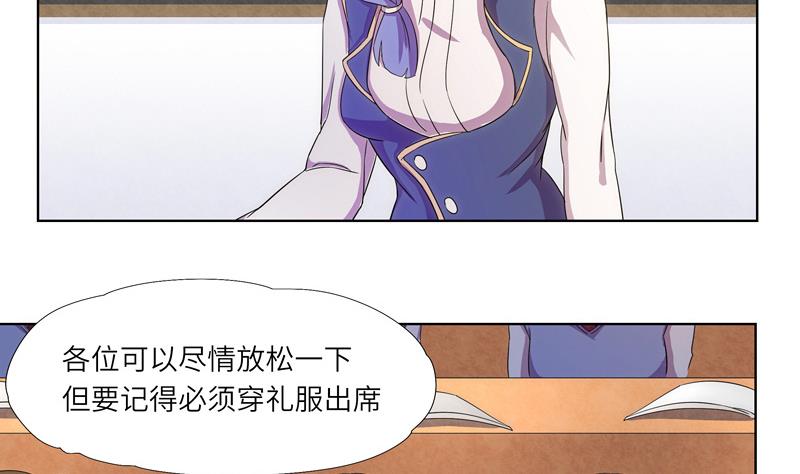 《女巫的提线》第36话 魔匣 第20页