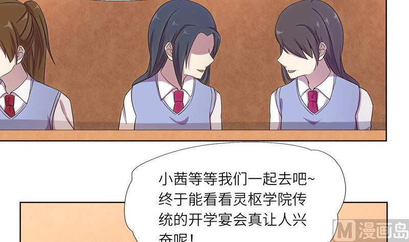 《女巫的提线》第36话 魔匣 第21页
