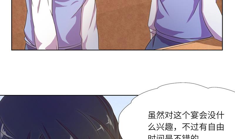 《女巫的提线》第36话 魔匣 第23页