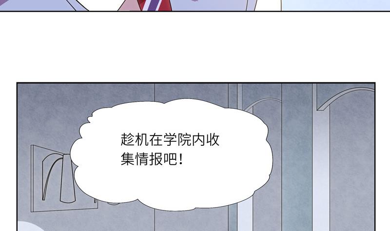 《女巫的提线》第36话 魔匣 第25页