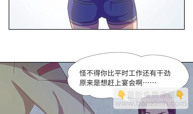 《女巫的提线》第36话 魔匣 第31页