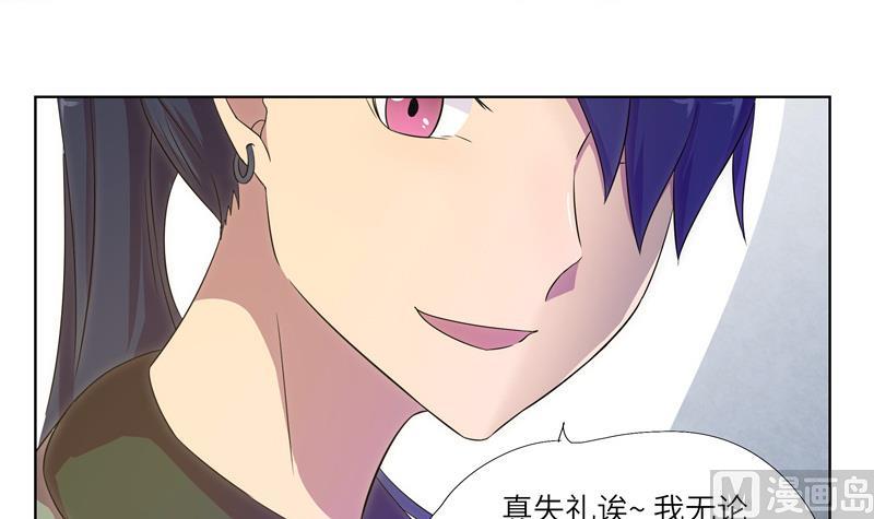 《女巫的提线》第36话 魔匣 第33页