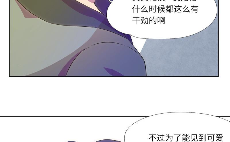 《女巫的提线》第36话 魔匣 第34页