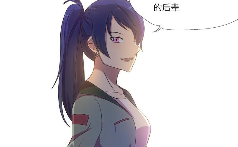 《女巫的提线》第36话 魔匣 第35页