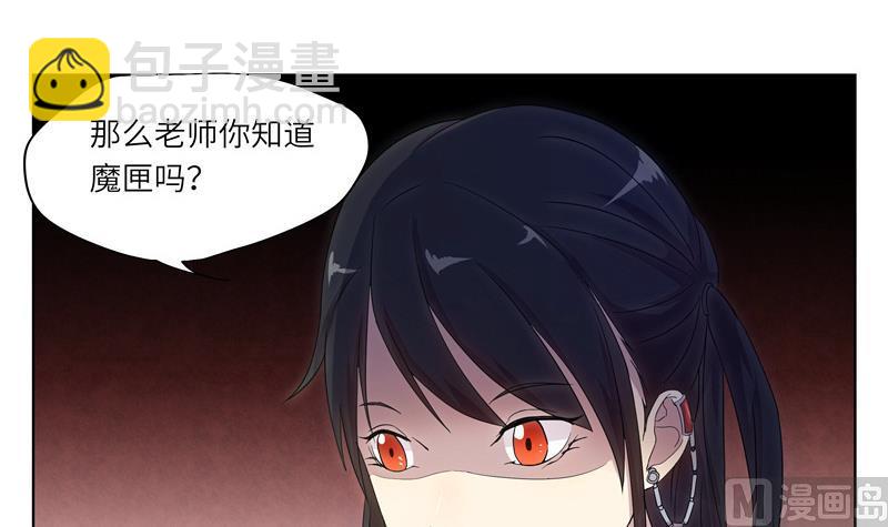 《女巫的提线》第36话 魔匣 第3页
