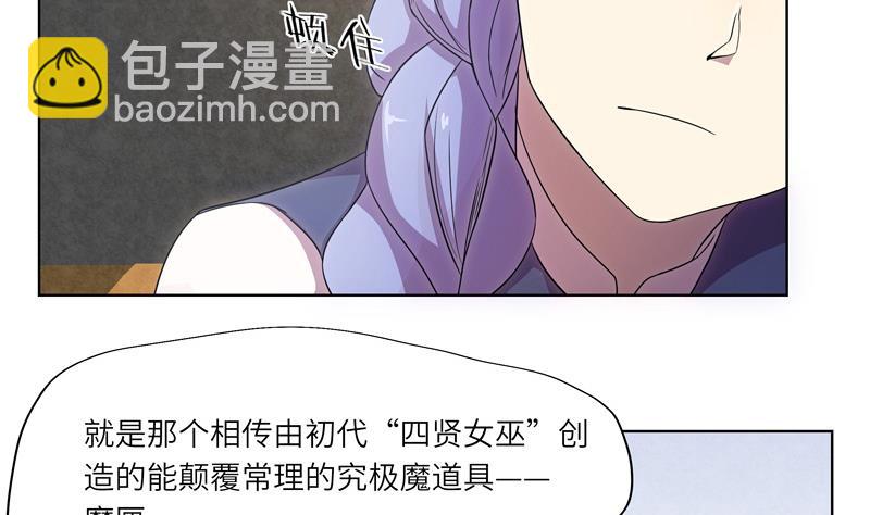 《女巫的提线》第36话 魔匣 第5页