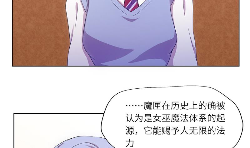 《女巫的提线》第36话 魔匣 第7页
