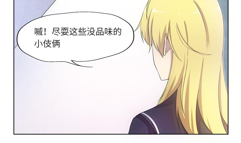 《女巫的提线》第34话 入侵者的目的？ 第10页