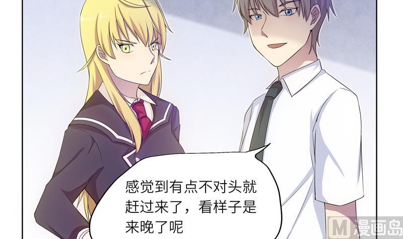 《女巫的提线》第34话 入侵者的目的？ 第15页