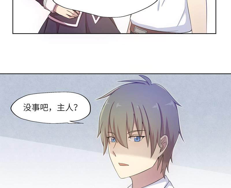 《女巫的提线》第34话 入侵者的目的？ 第16页