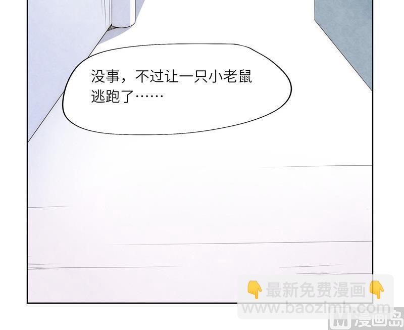《女巫的提线》第34话 入侵者的目的？ 第18页