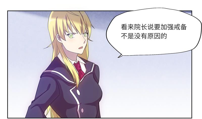 《女巫的提线》第34话 入侵者的目的？ 第19页