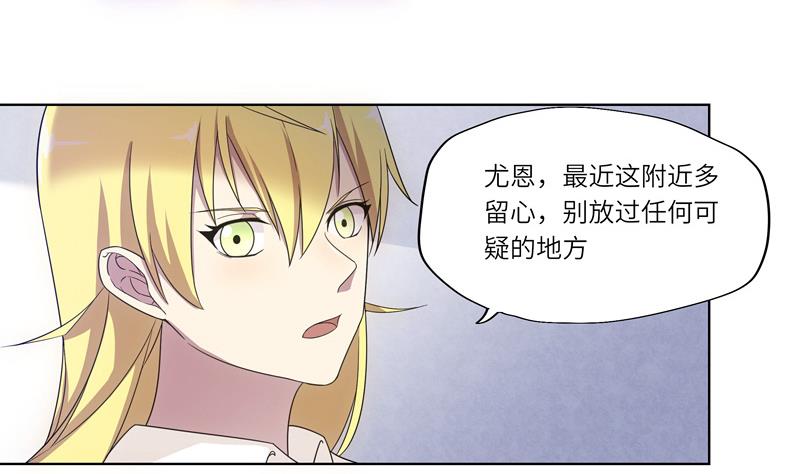 《女巫的提线》第34话 入侵者的目的？ 第20页