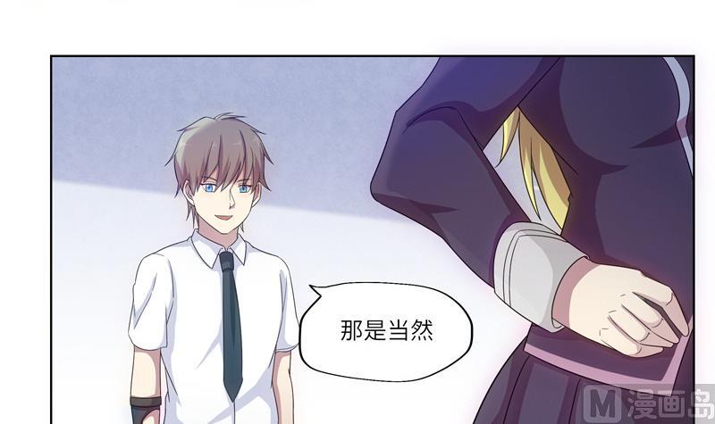 《女巫的提线》第34话 入侵者的目的？ 第21页