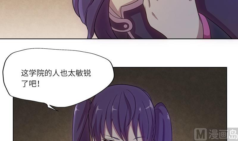 《女巫的提线》第34话 入侵者的目的？ 第24页