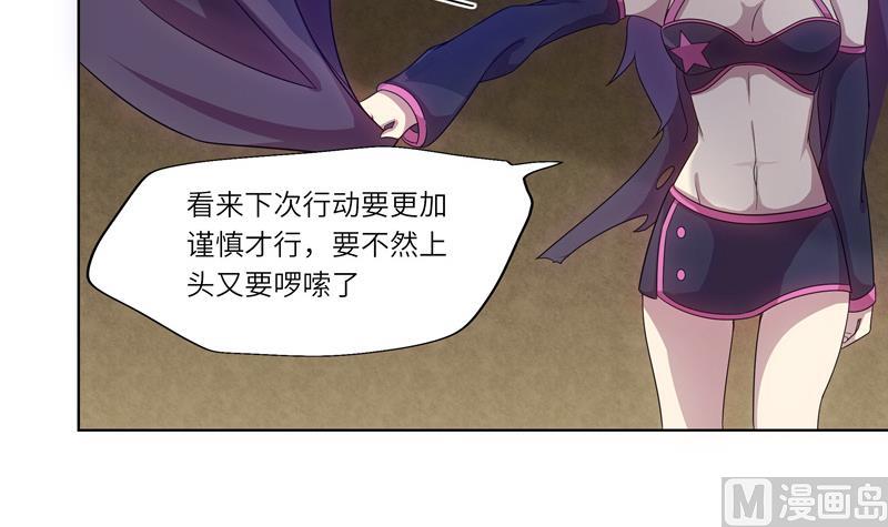 《女巫的提线》第34话 入侵者的目的？ 第27页