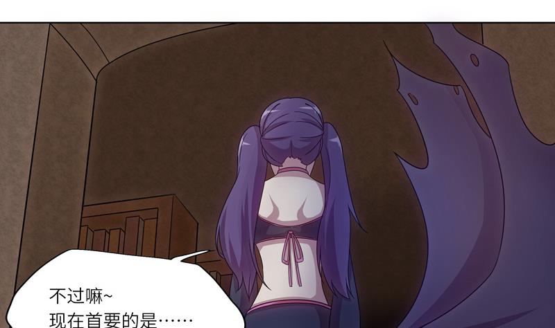 《女巫的提线》第34话 入侵者的目的？ 第28页