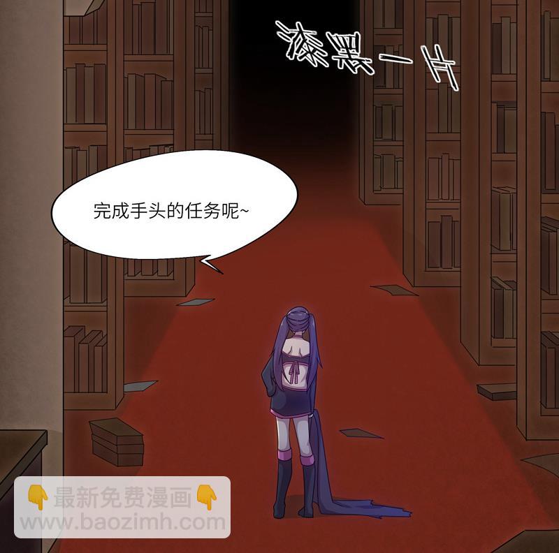 《女巫的提线》第34话 入侵者的目的？ 第31页