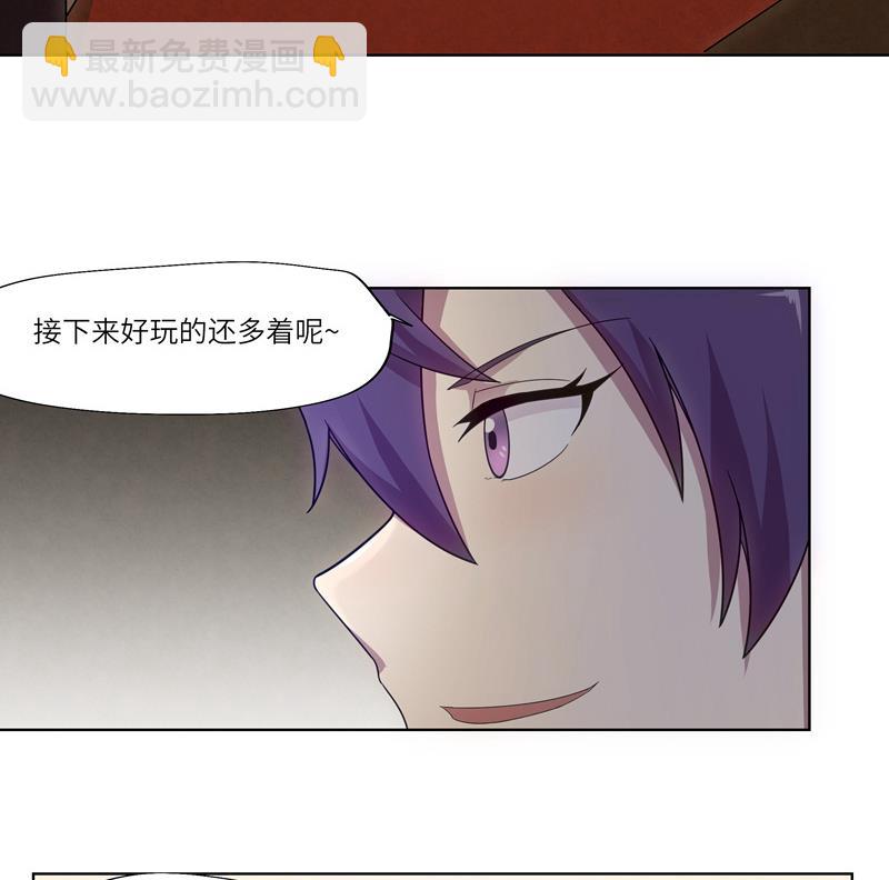 《女巫的提线》第34话 入侵者的目的？ 第32页