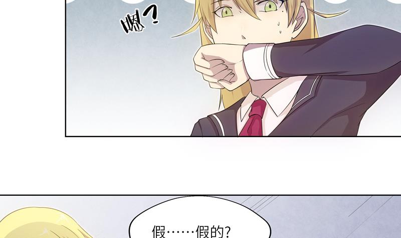 《女巫的提线》第34话 入侵者的目的？ 第7页