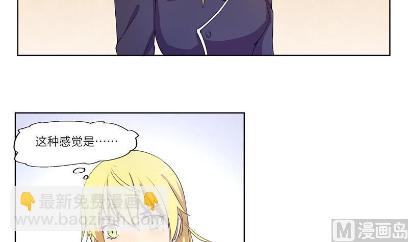 《女巫的提线》第33话 不明入侵者 第12页