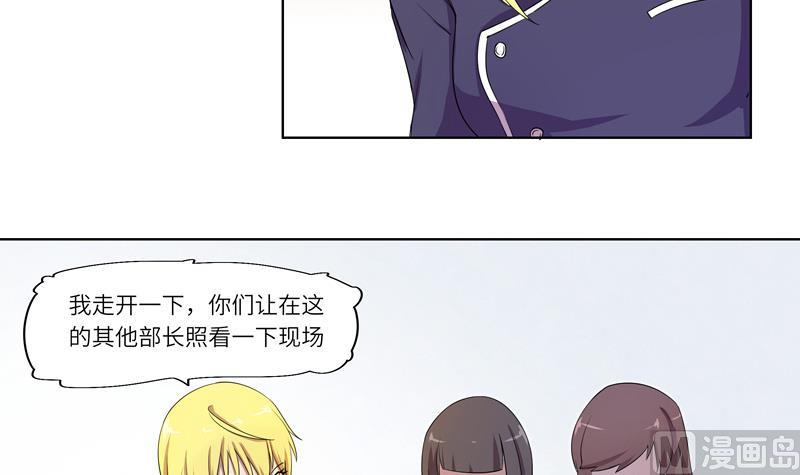 《女巫的提线》第33话 不明入侵者 第15页
