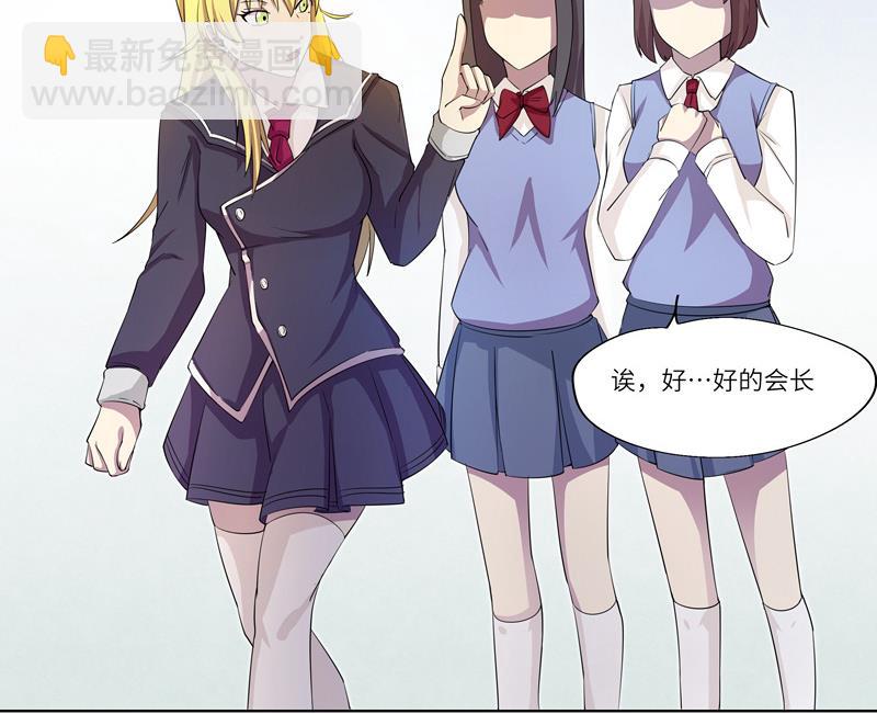 《女巫的提线》第33话 不明入侵者 第16页