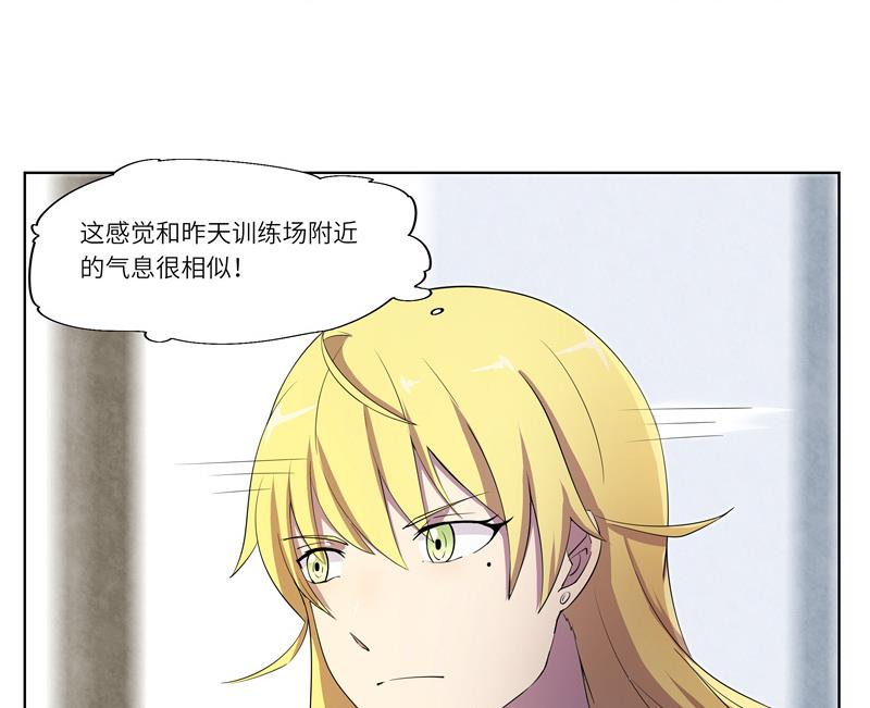 《女巫的提线》第33话 不明入侵者 第17页