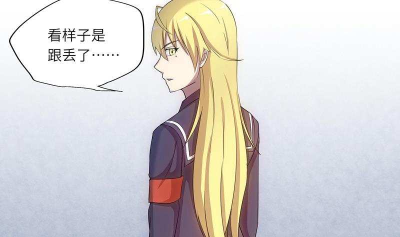 《女巫的提线》第33话 不明入侵者 第25页