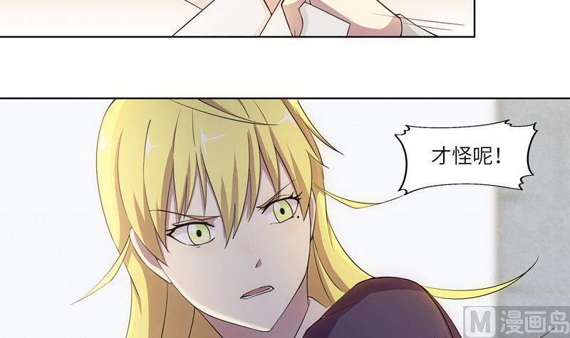 《女巫的提线》第33话 不明入侵者 第27页
