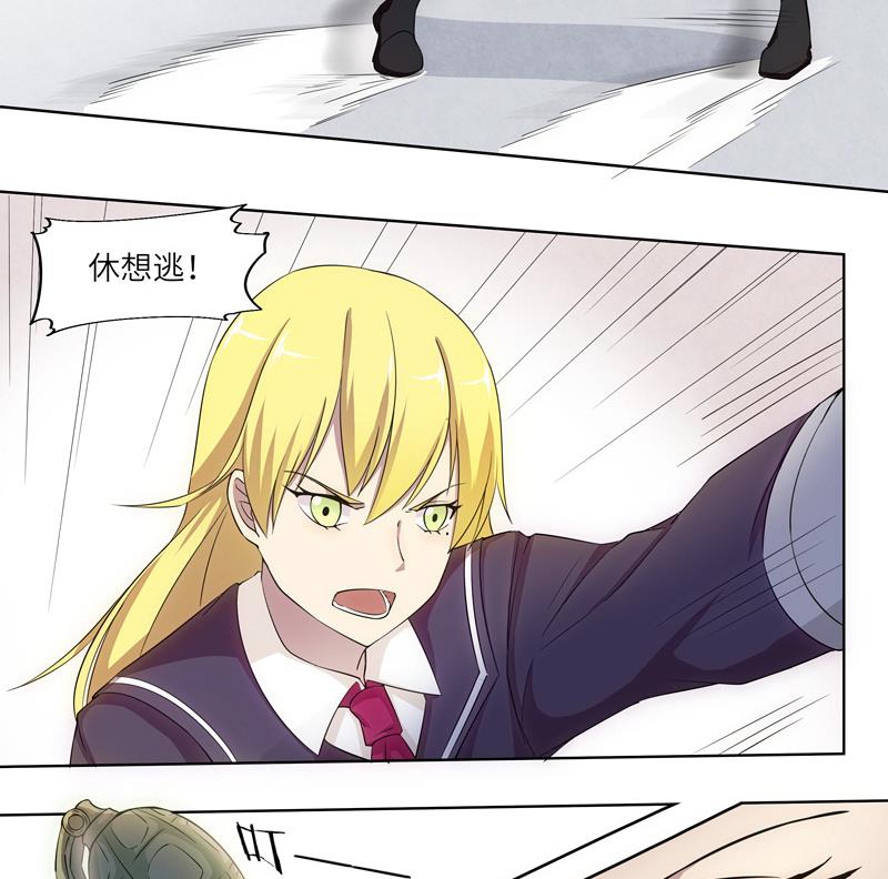 《女巫的提线》第33话 不明入侵者 第32页