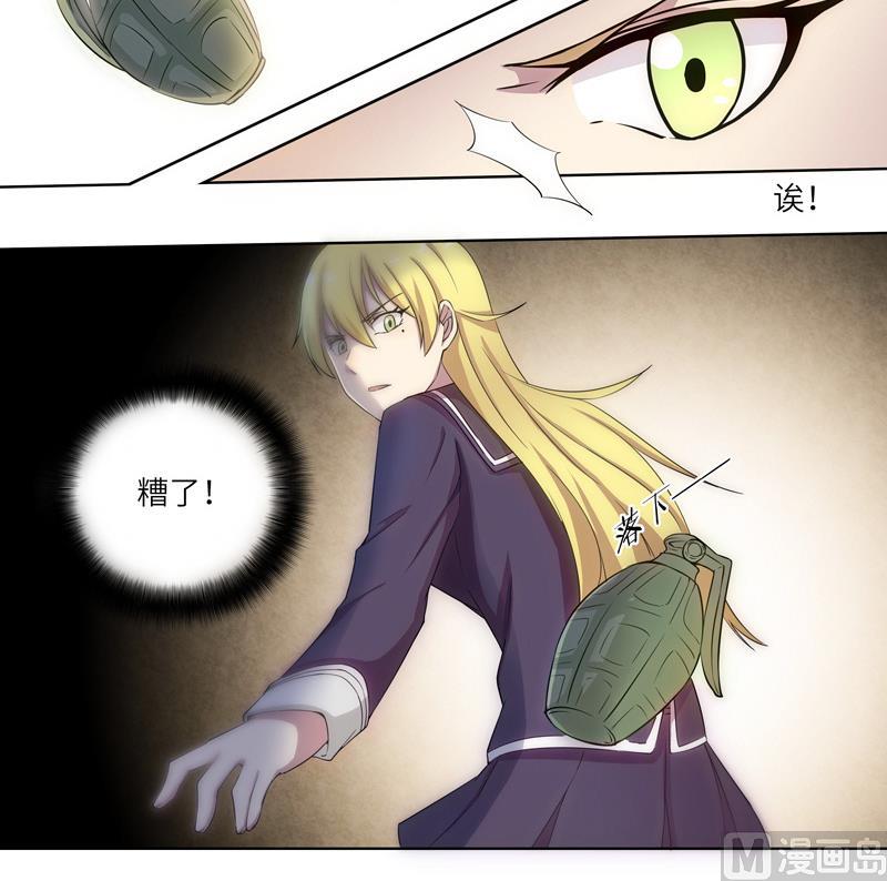《女巫的提线》第33话 不明入侵者 第33页