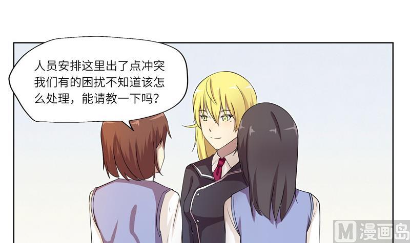 《女巫的提线》第33话 不明入侵者 第3页