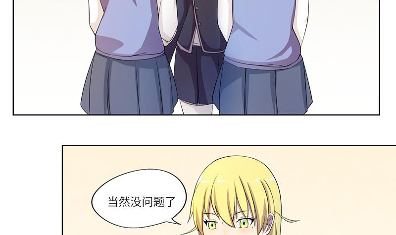 《女巫的提线》第33话 不明入侵者 第4页
